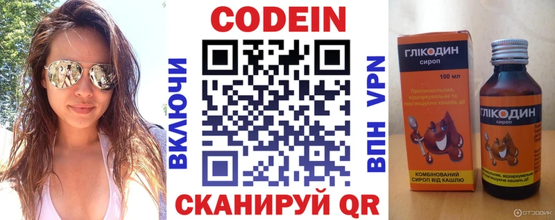 Codein напиток Lean (лин)  мега ONION  Лодейное Поле 