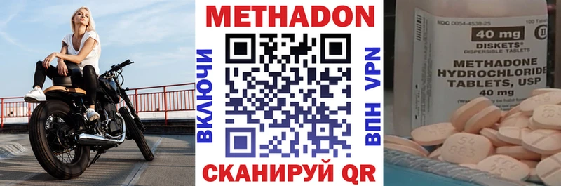 МЕТАДОН VHQ  Лодейное Поле 